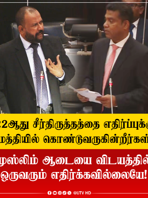 @UTV Tamil HD