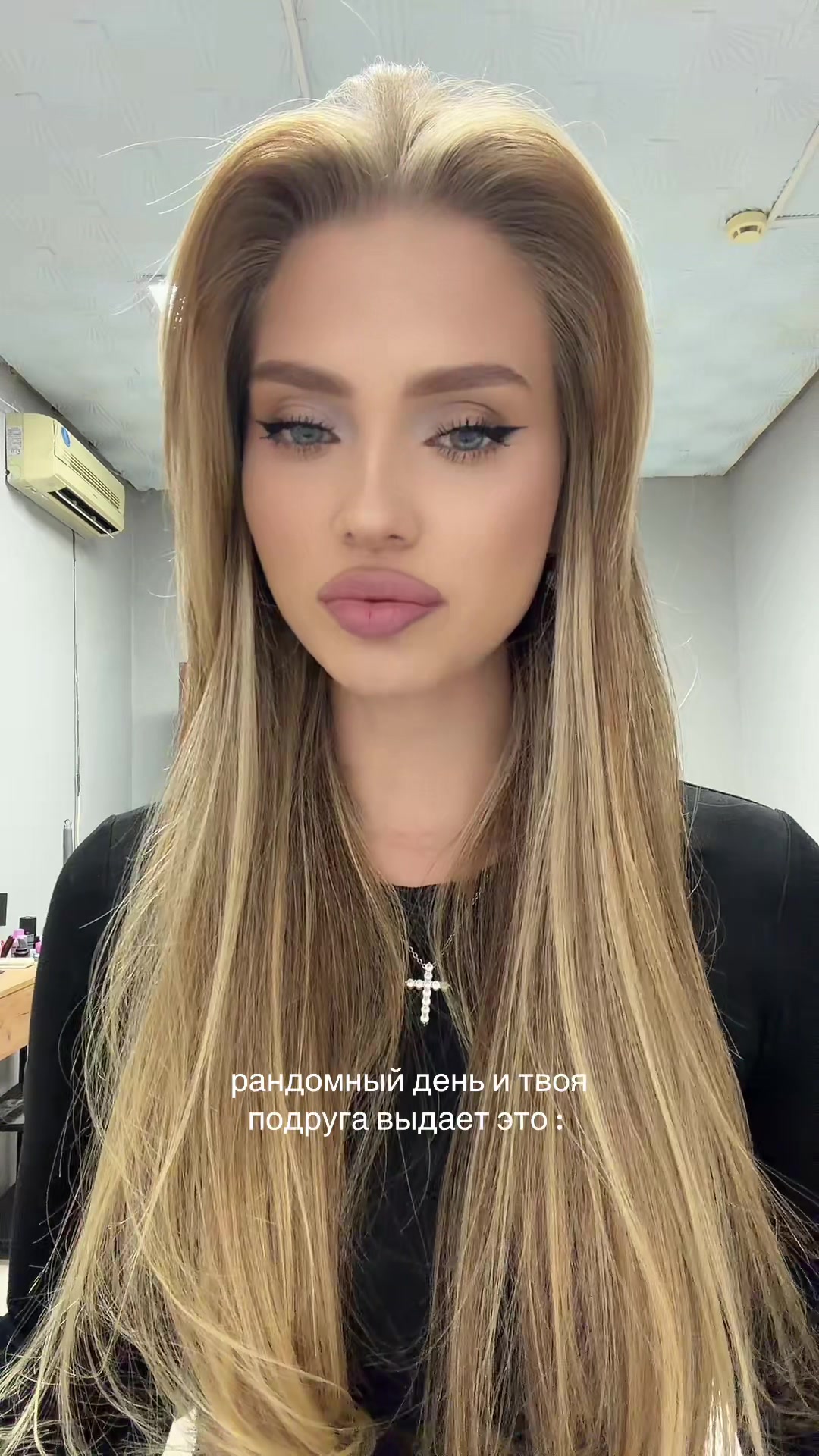 @единственная