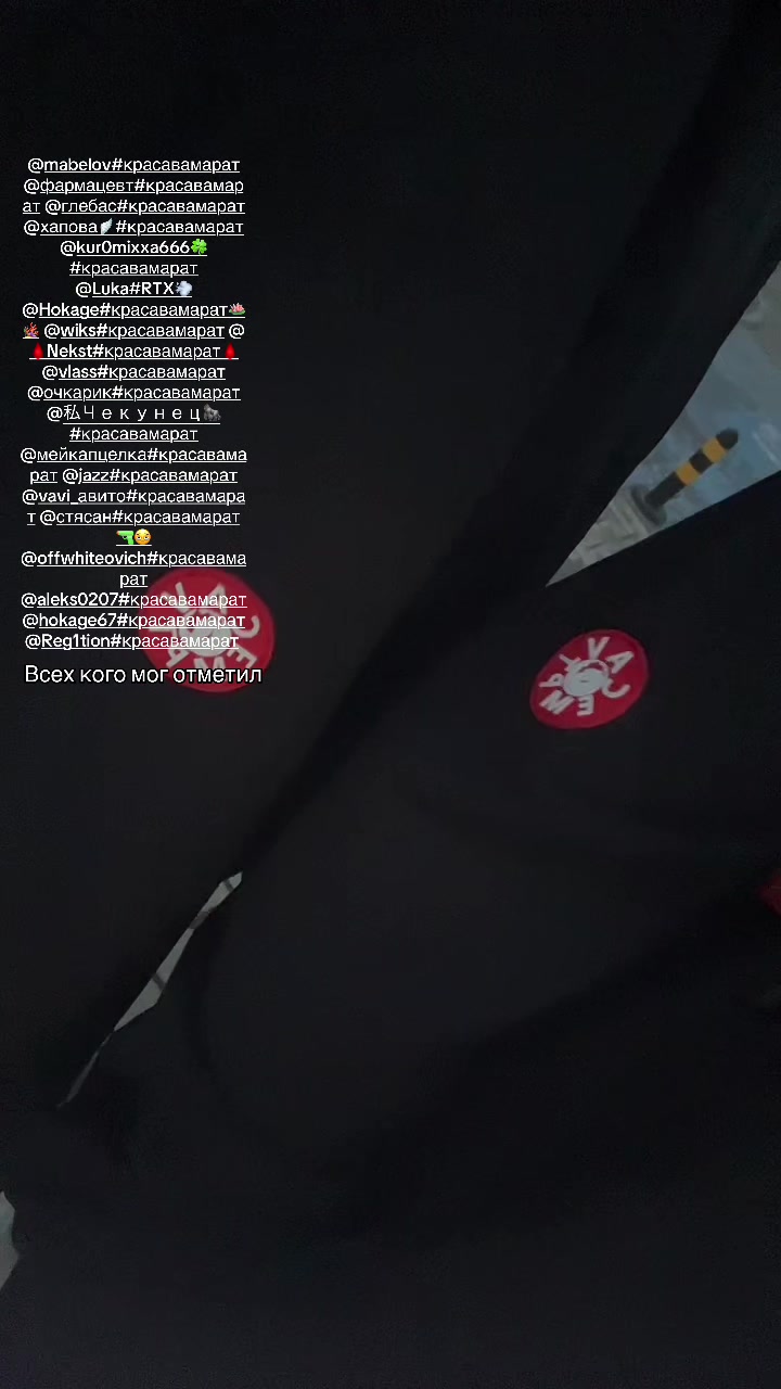 @𓆰trankviz𓆪#красава марат