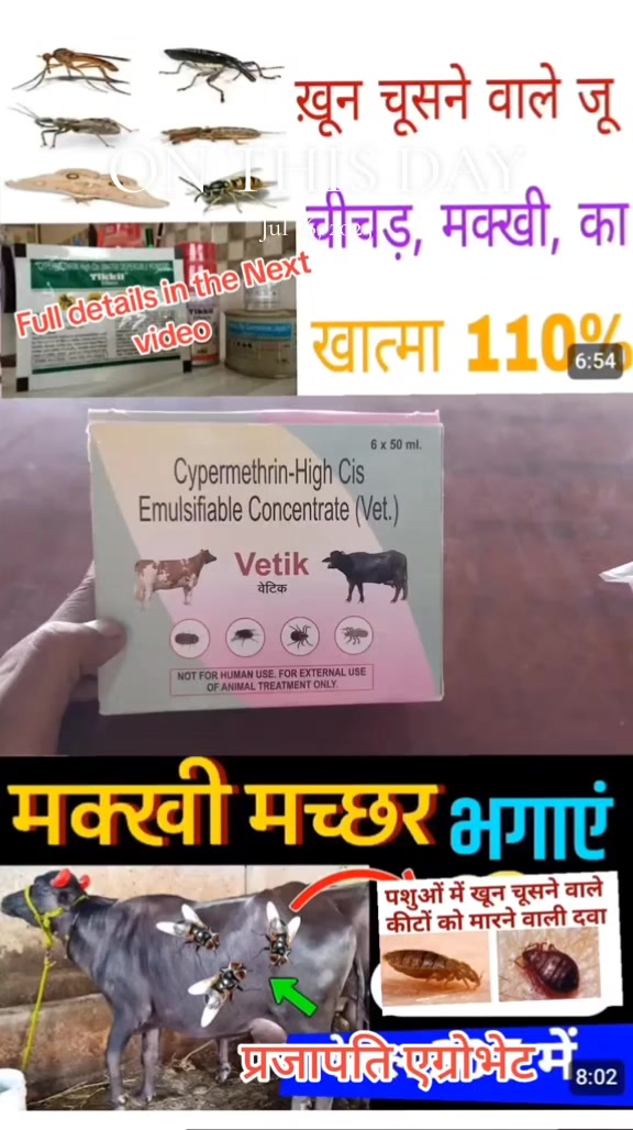 @Prajapati Agro Vet