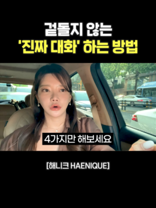 @사업하는언니 해니크