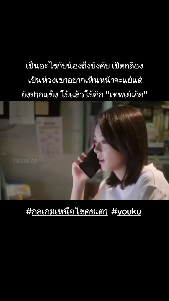 @ติดอยู่ในซีรีย์