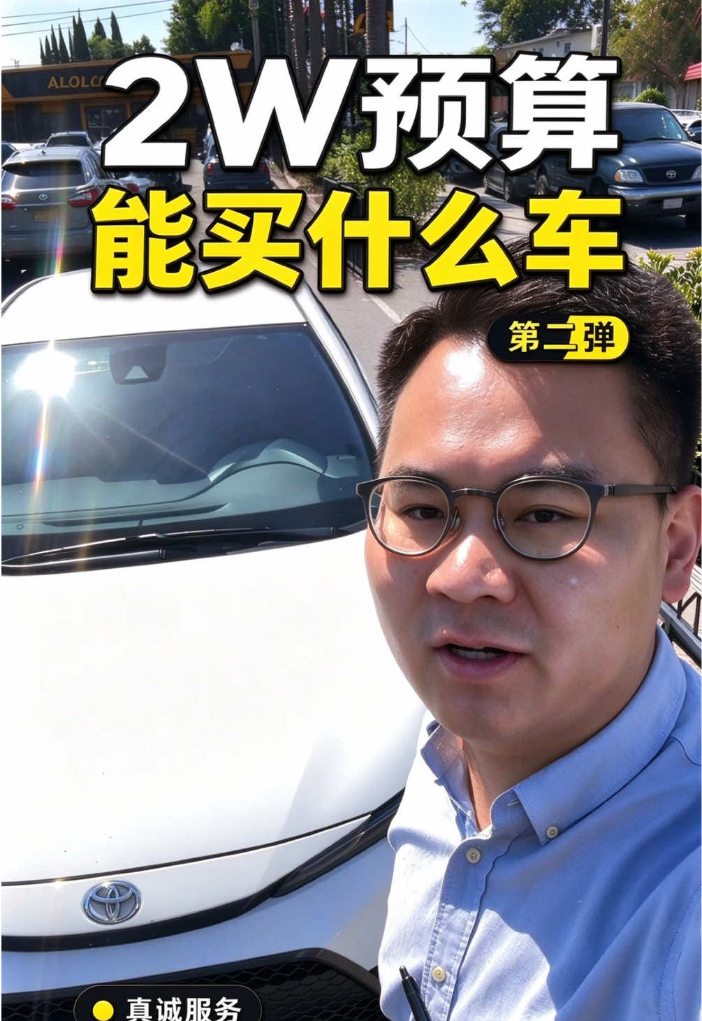 @洛杉矶杰森(塞纳王)