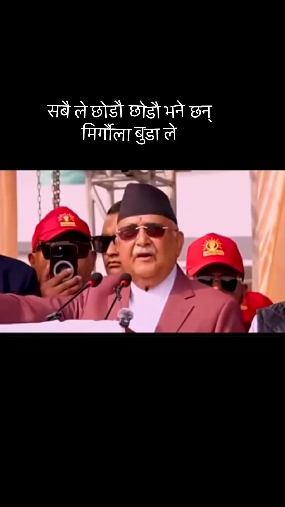@Generation of Nepal