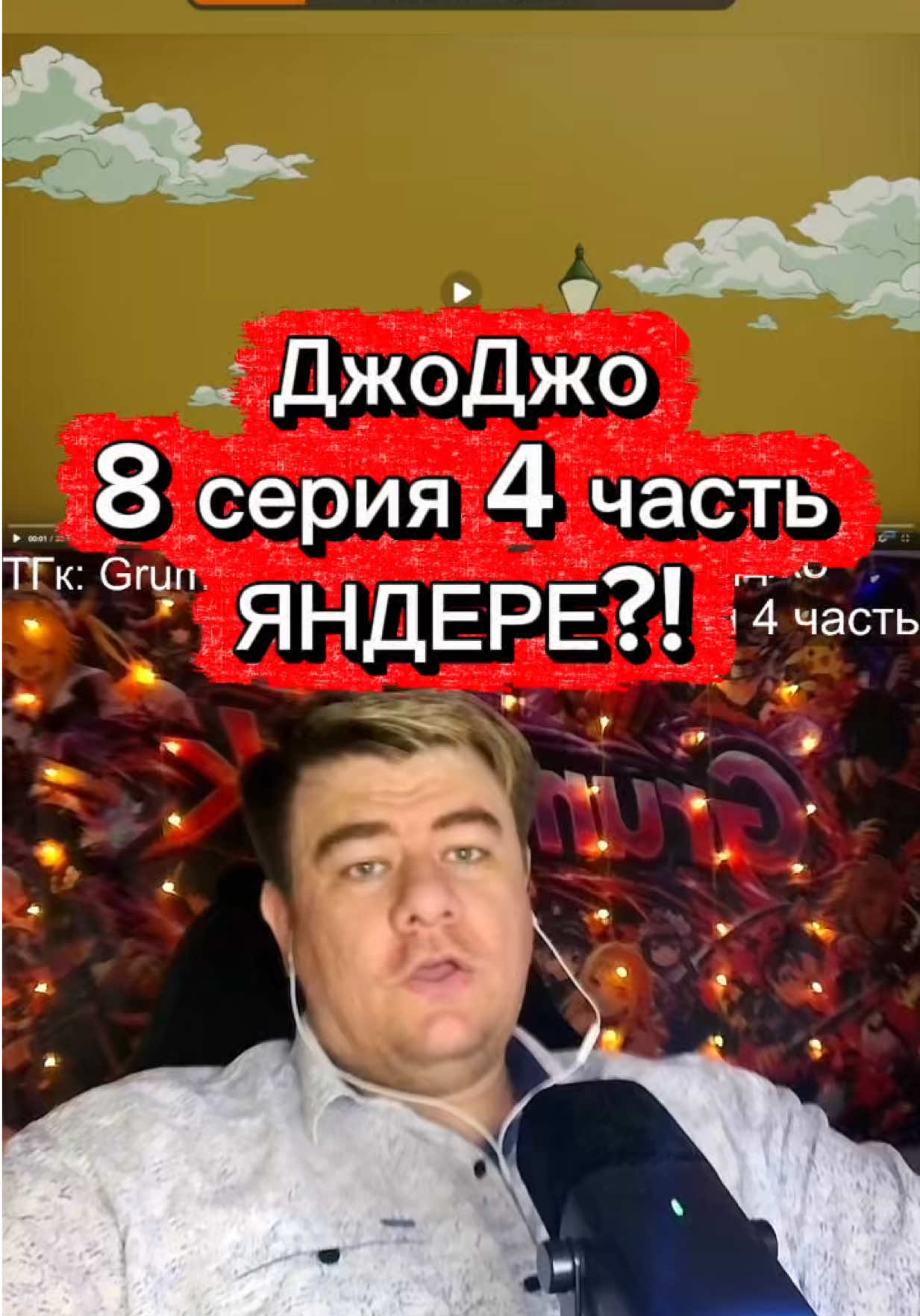 @ТГк: GrumpTok - Старый Варчун
