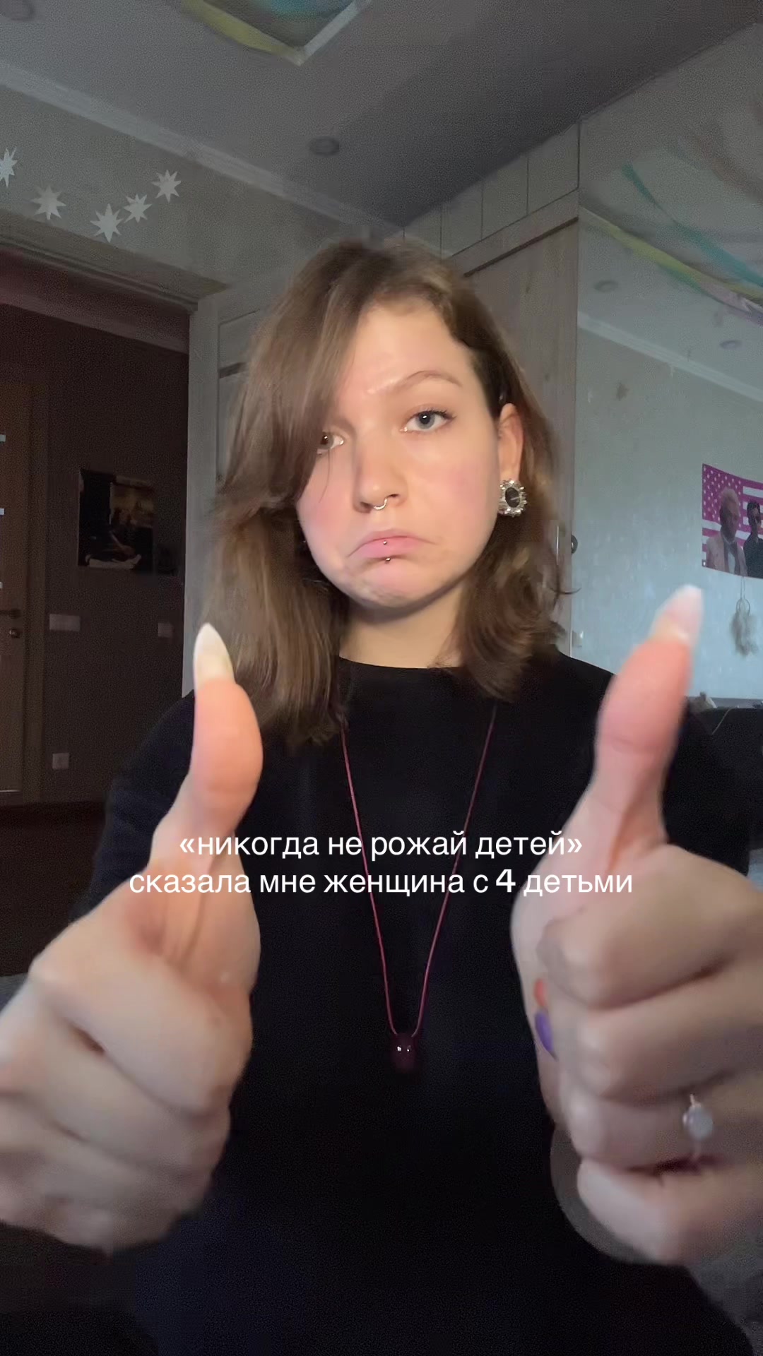 @анья блин!