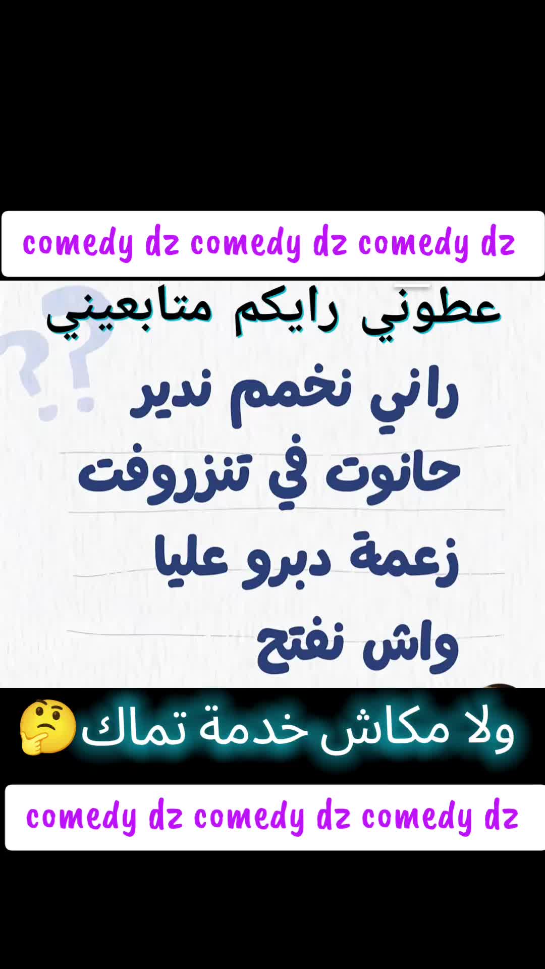 @Comedydz