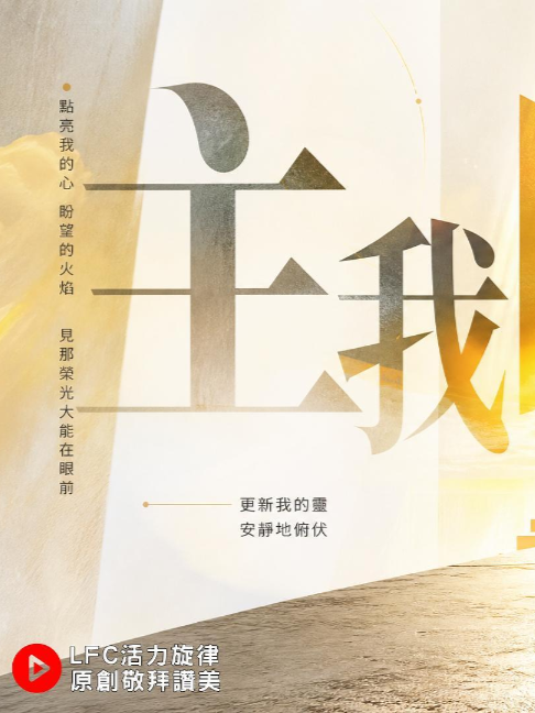 @LFC活力生命
