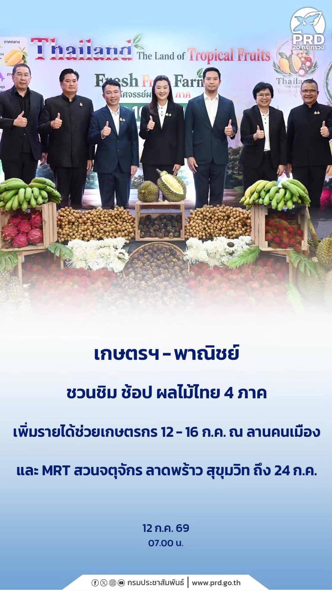 @สวท.เพชรบูรณ์