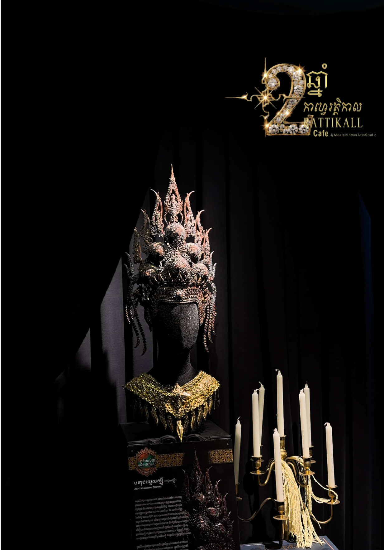 @Mealai Khmer Arts Studio