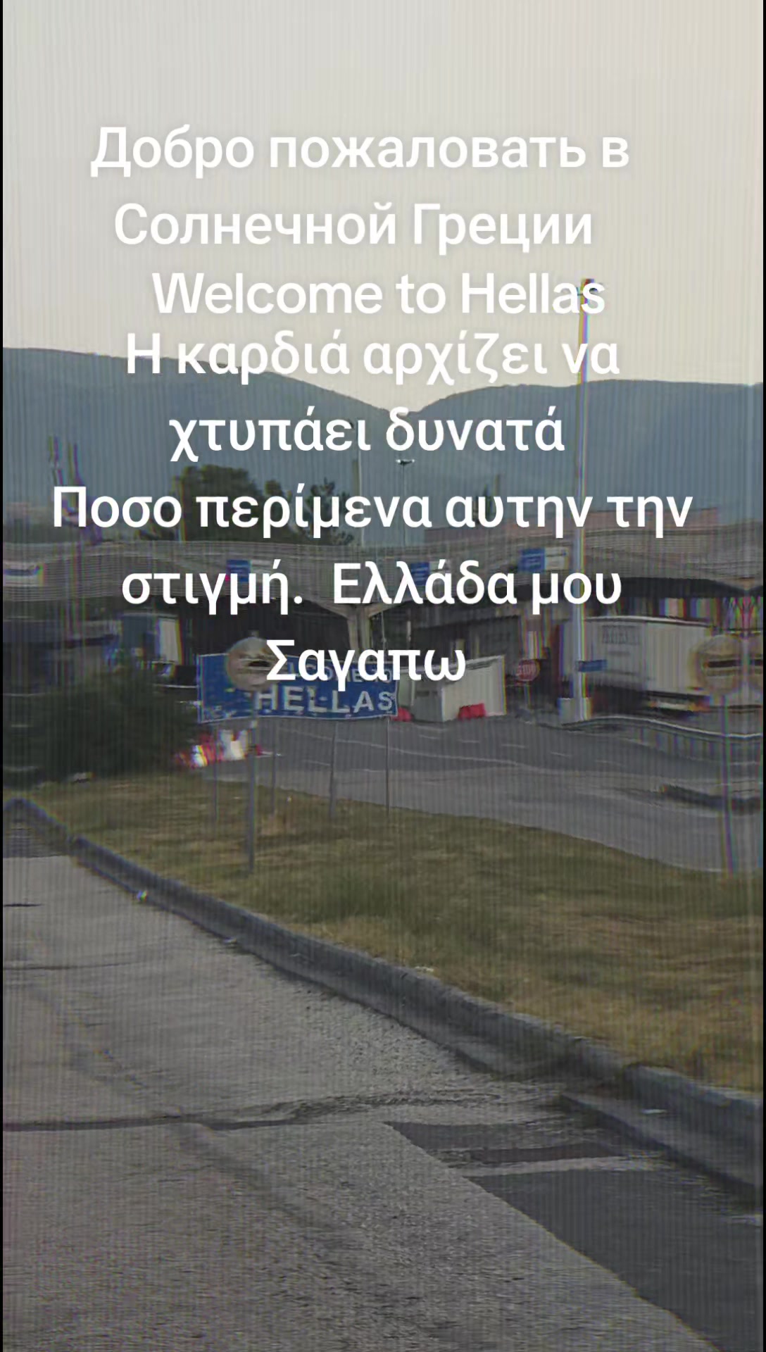 @Fotini