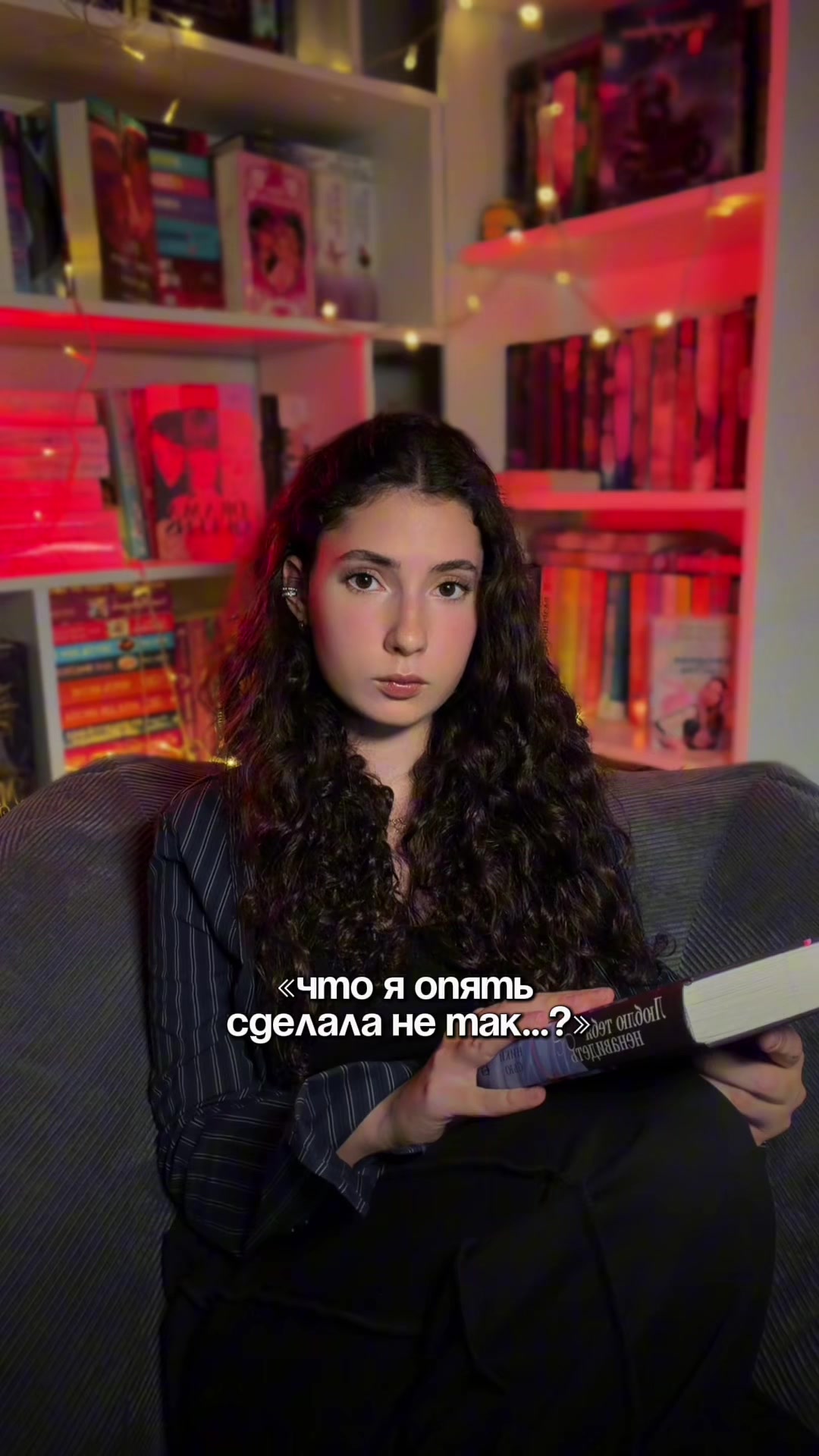 @кудрявая, с любовью (о книгах)