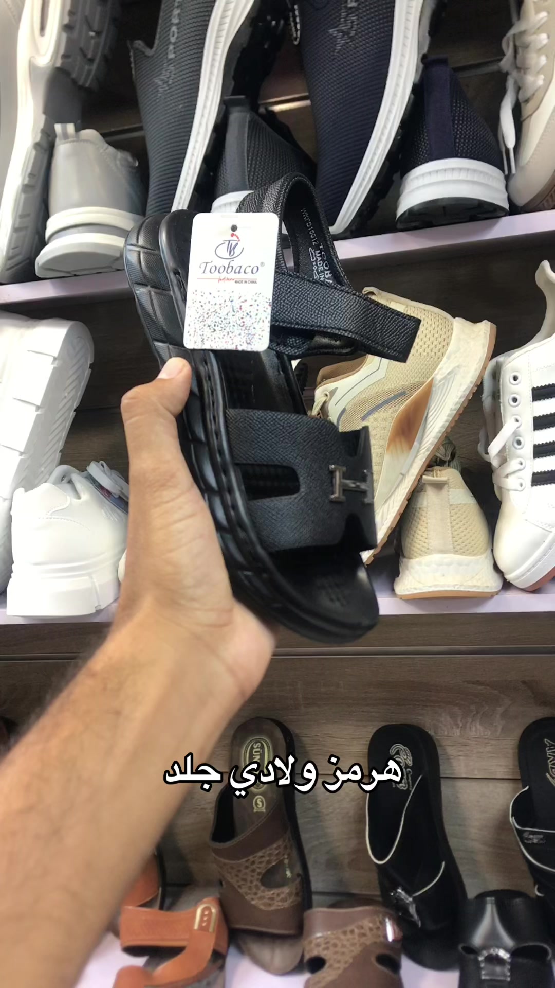 @بيج الشمس للاحذية