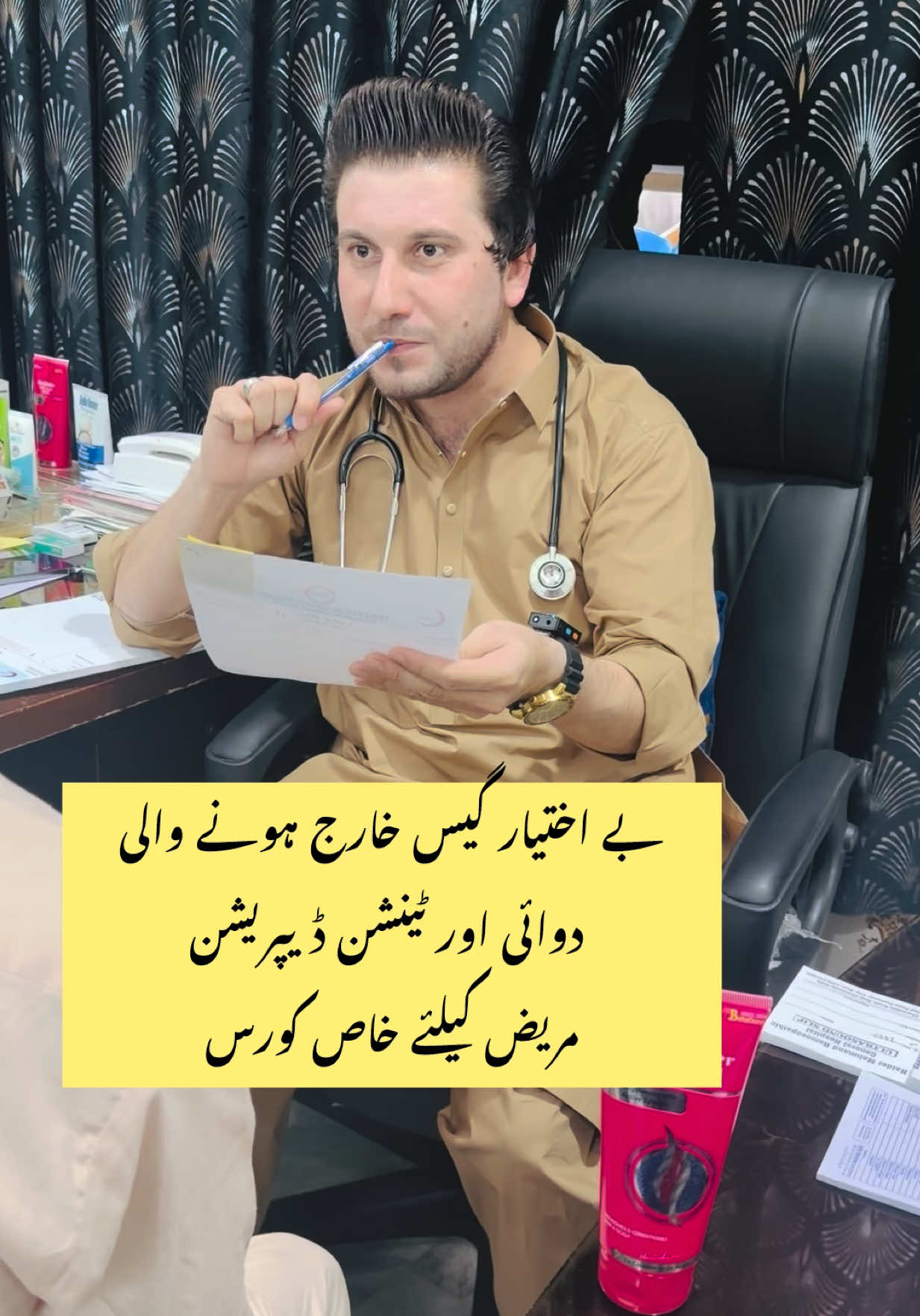 @Dr.Haider Ali Mohmand