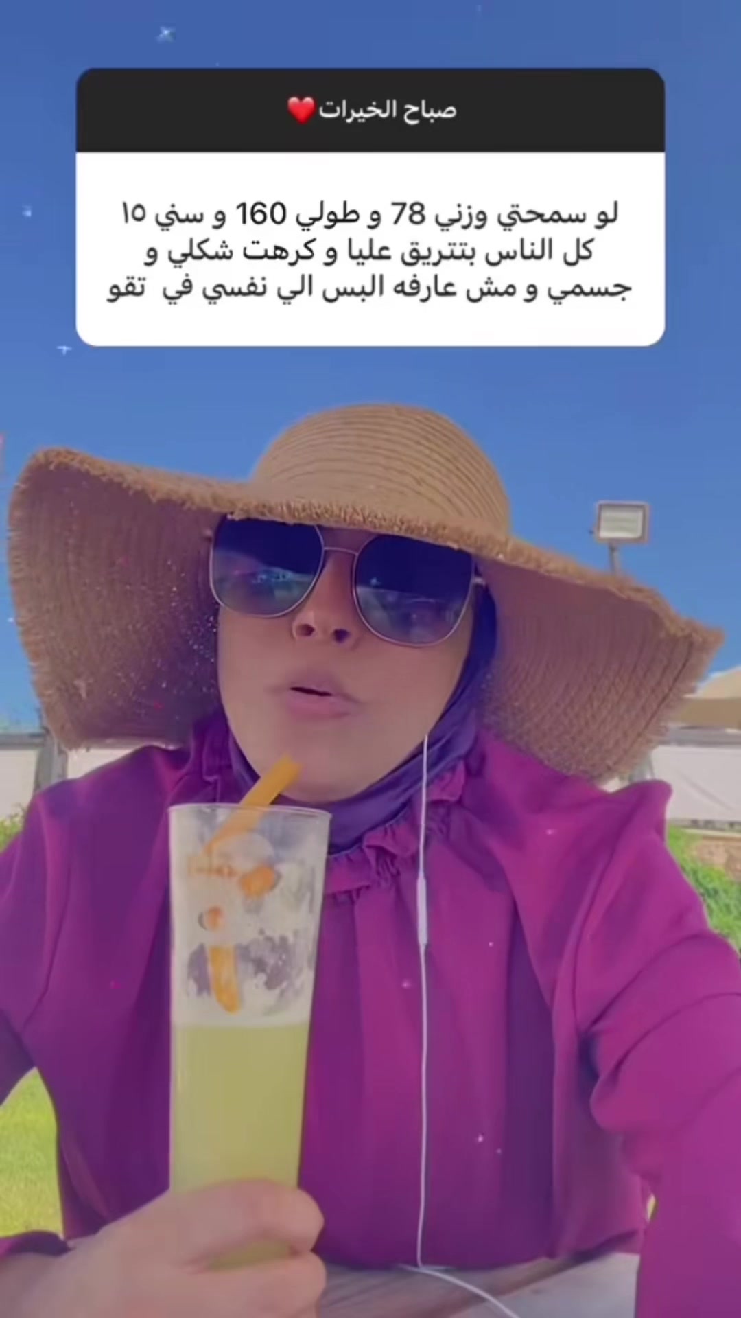 @نيللى وحكايات الدايت