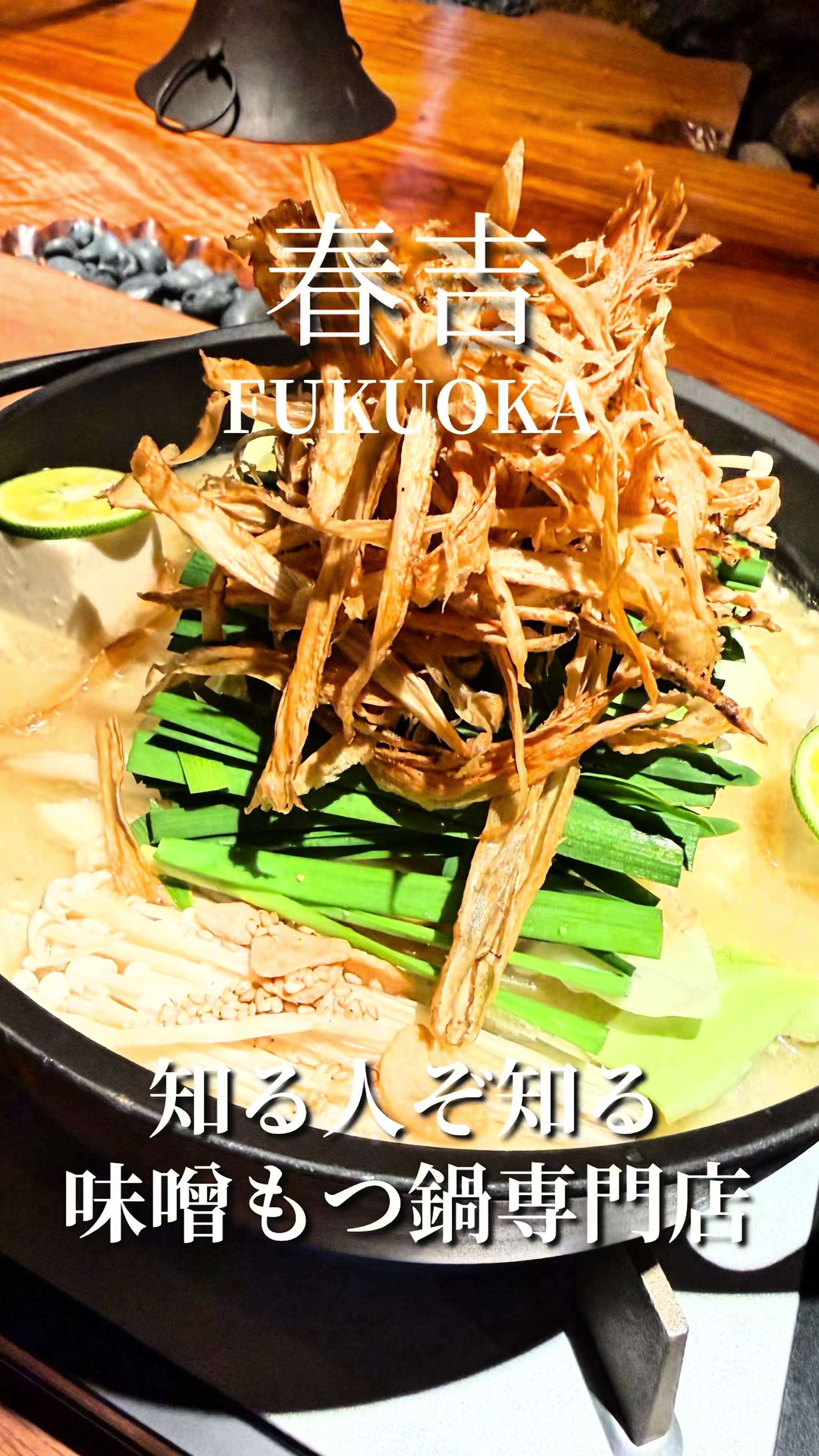 @福岡グルメ。