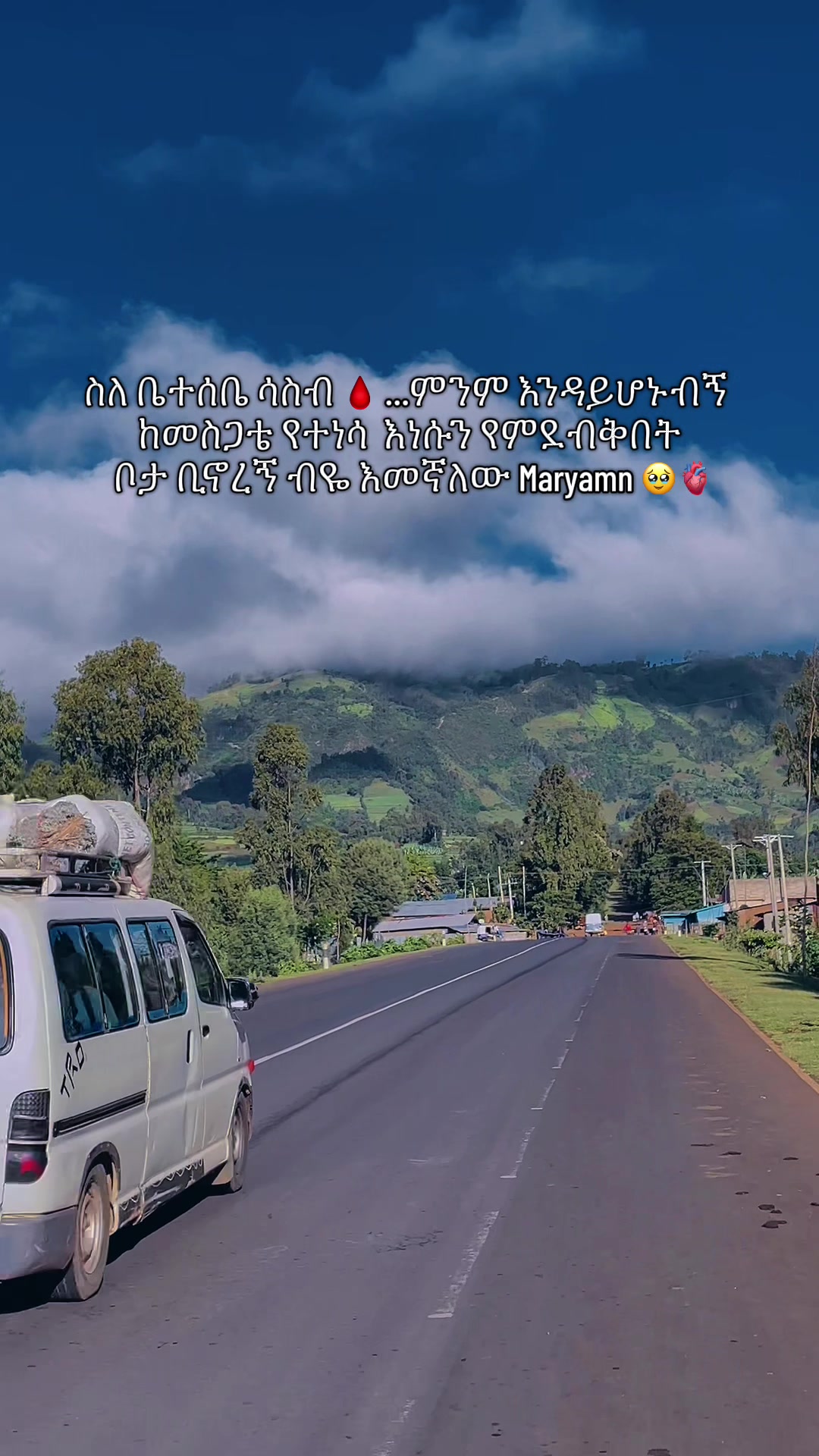 @የአብ ሥራ 😇