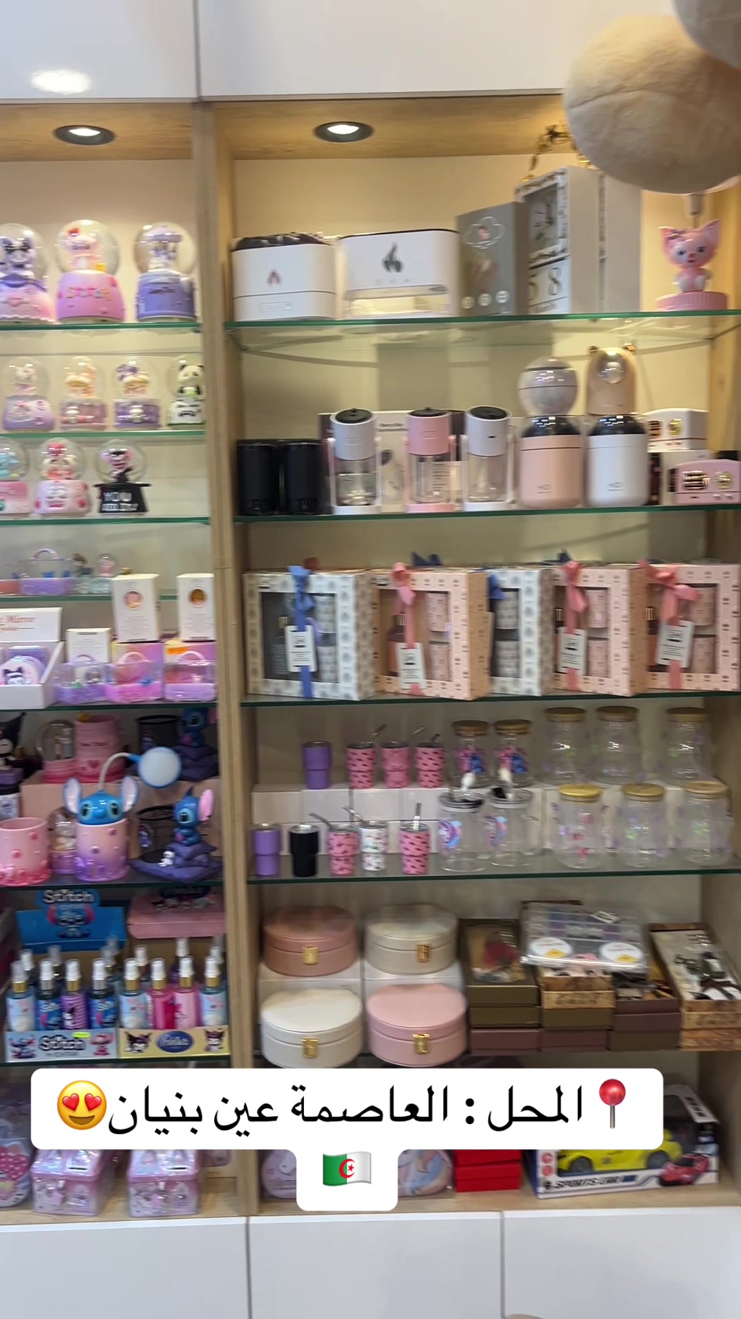 @La Maison Des Cadeau