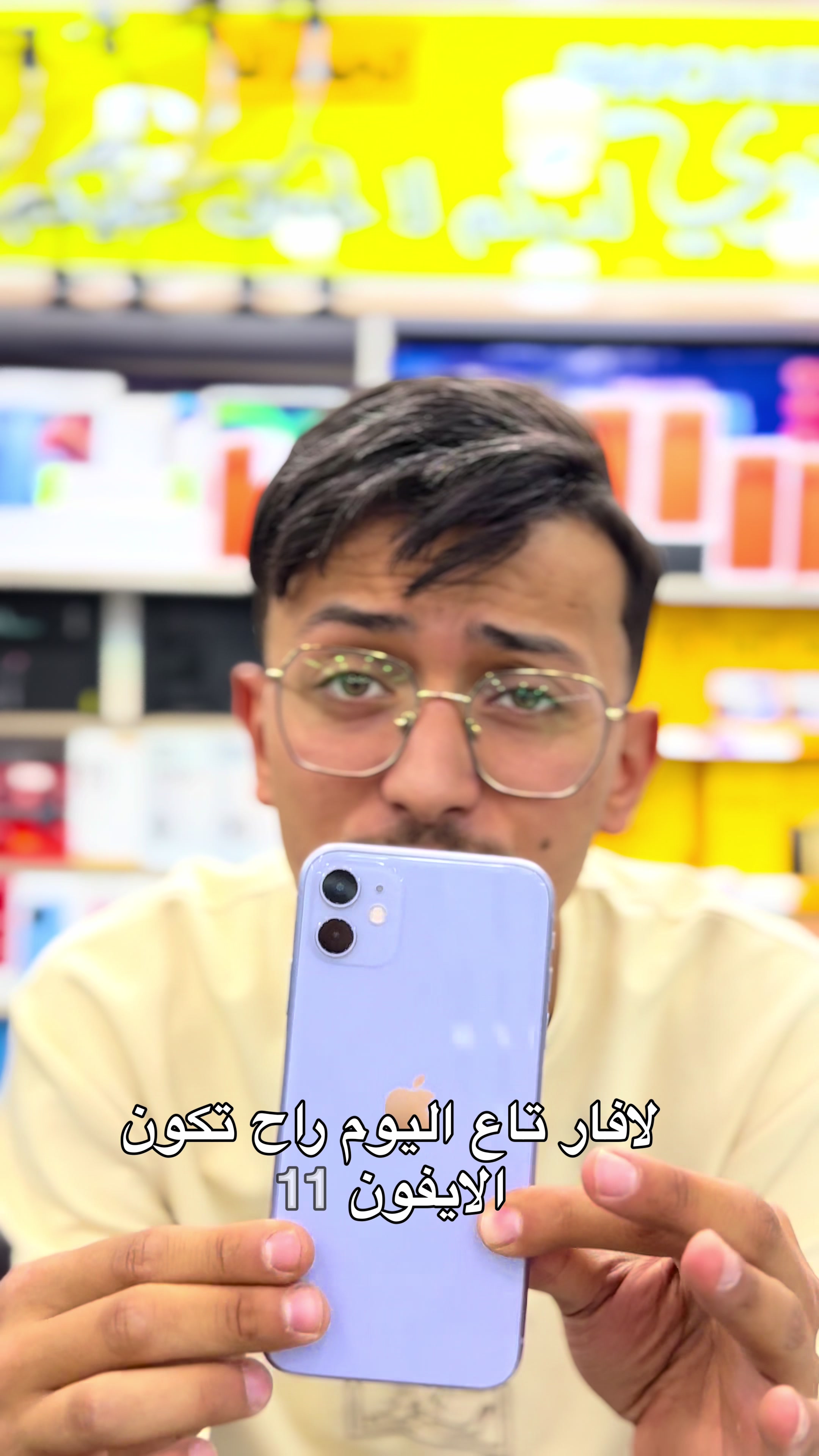 @eljawi_phone