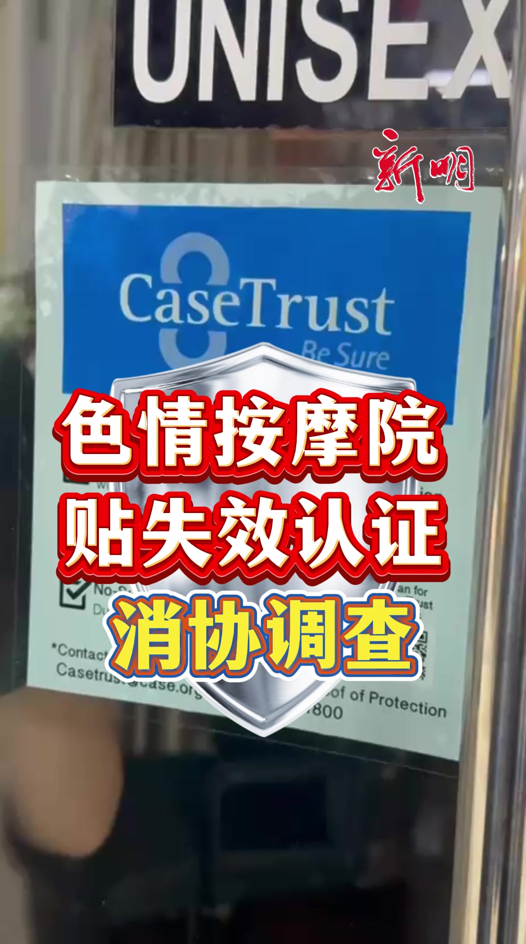 @新明日报