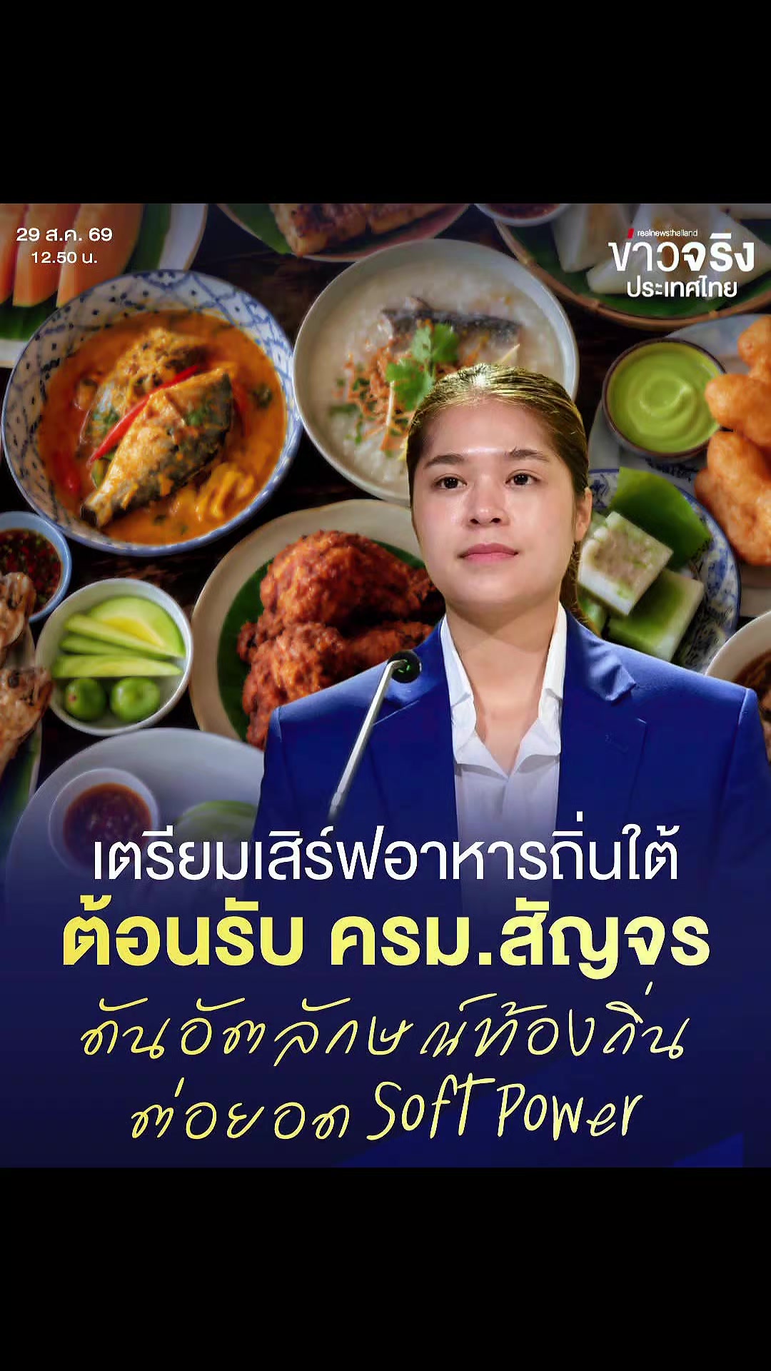 @ส.ปชส.นครราชสีมา