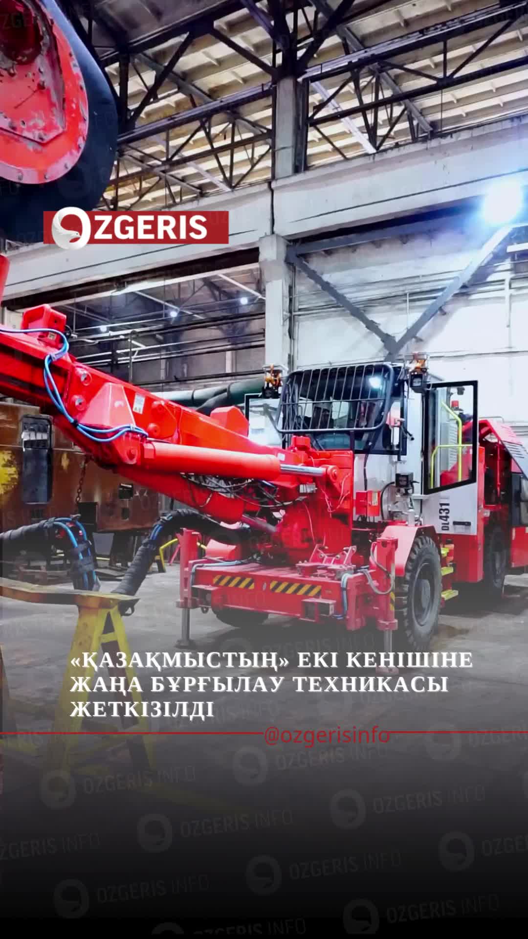 @OZgeris.kz