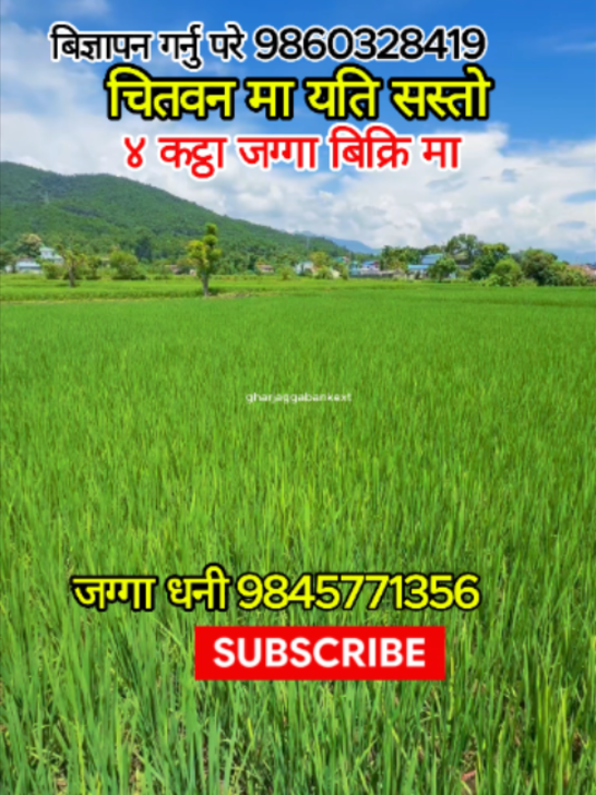 @Ghar Jagga Bank
