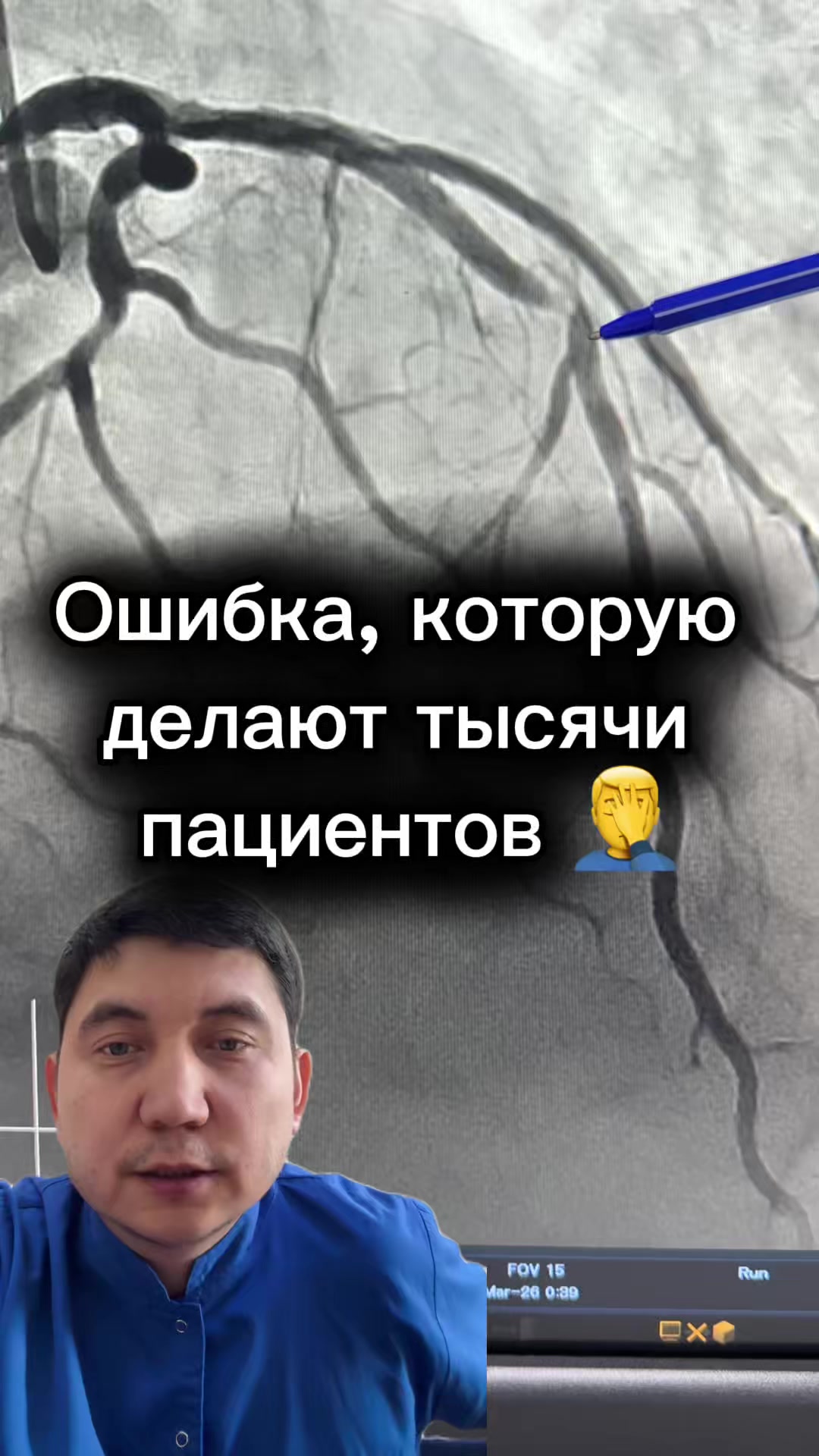 @Кардиолог / Аспет