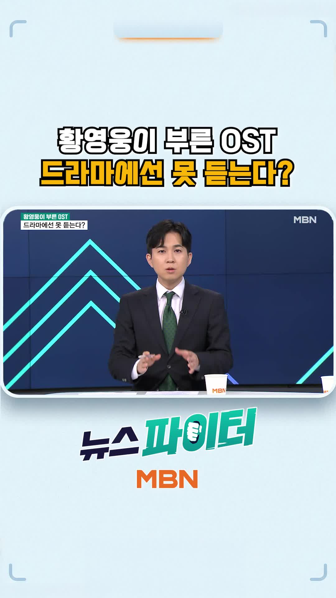 @MBN NEWS