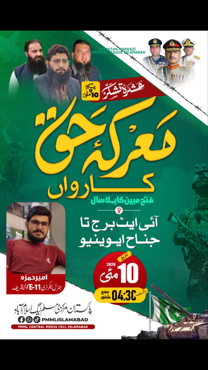 @Ameer Hamza Asim