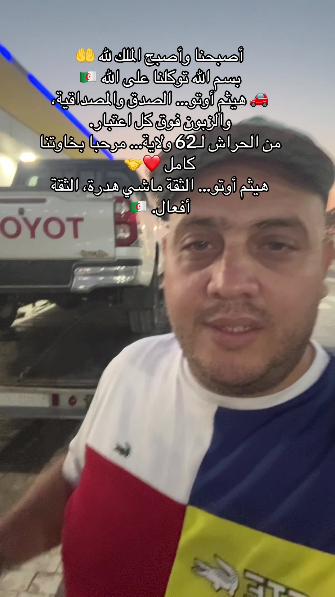 @HAITHEM Auto 🇩🇿