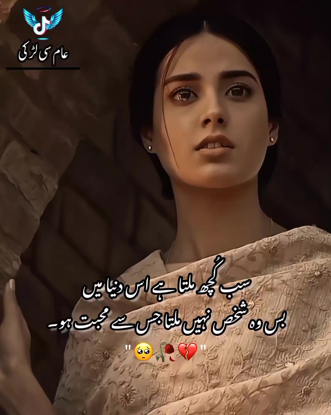 @عــام ســـی لـــڑکـــی۔🎀