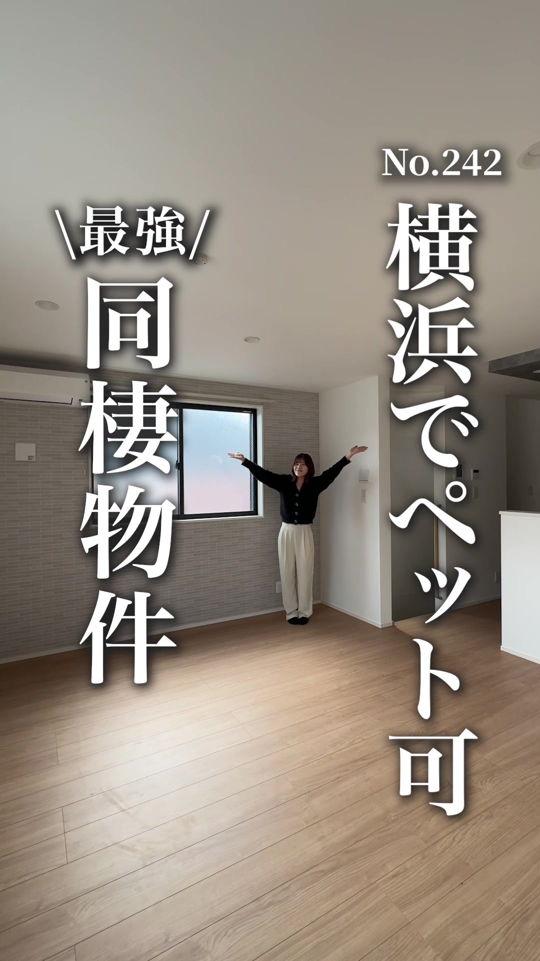 @わんにゃん不動産【神奈川】