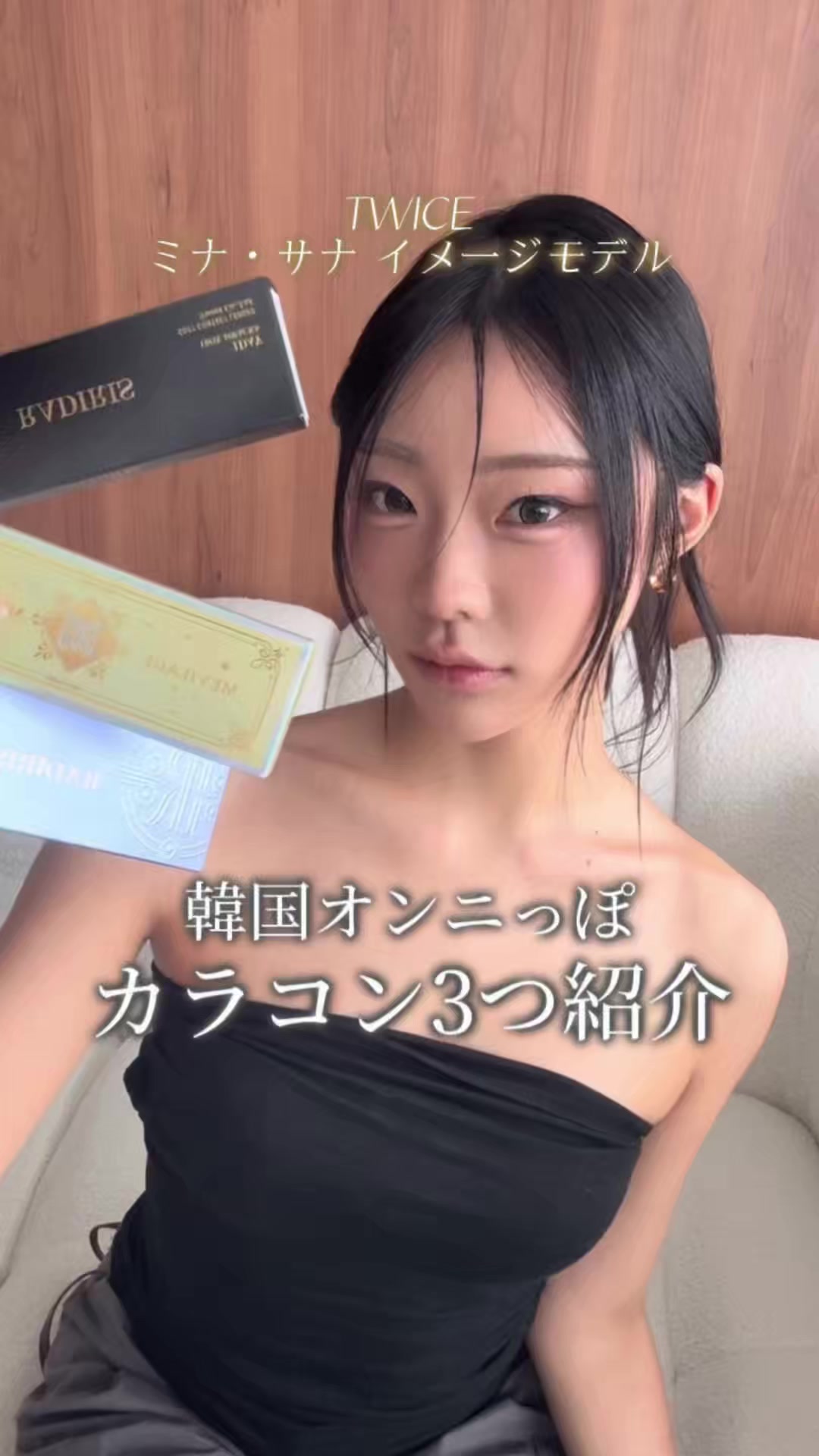 @カラコンを作ってる会社【公式】株式会社スウィート