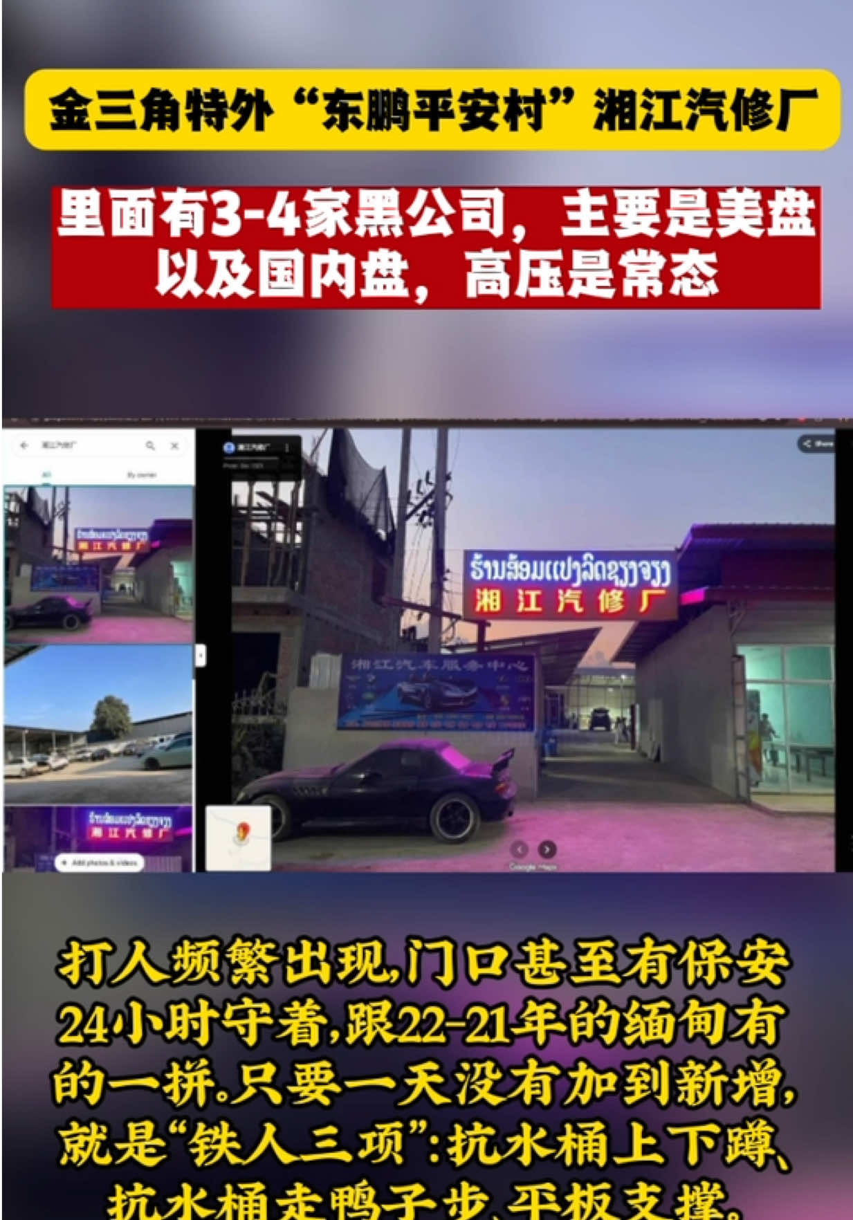 @天天国际反诈【东南亚新闻】