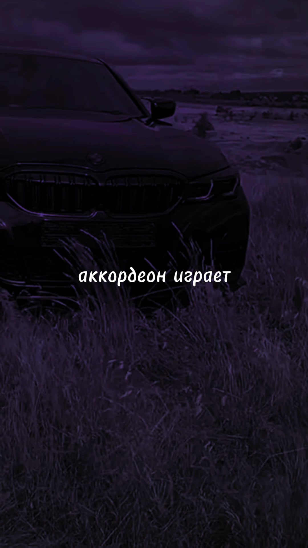 @МУЗ✯ОN