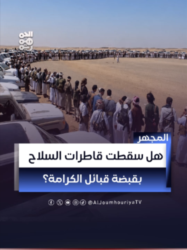 @قناة الجمهورية