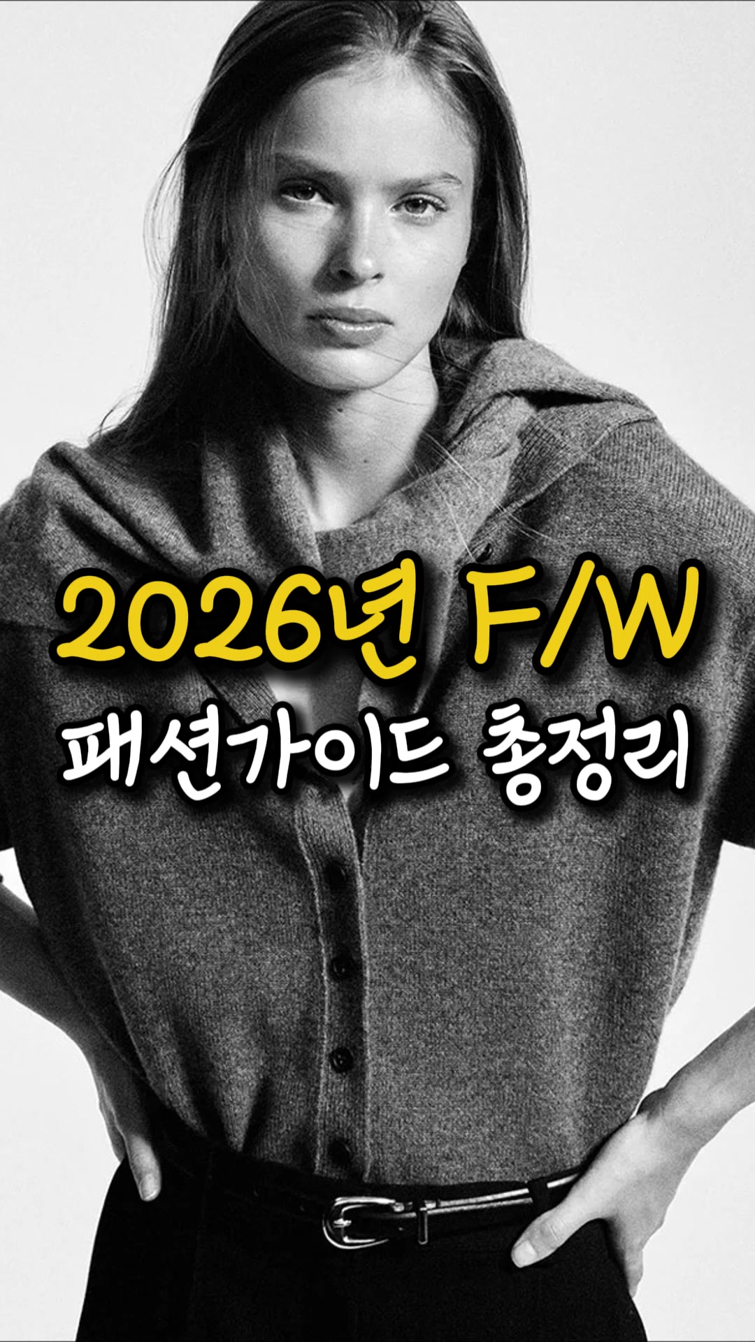 @오늘뭐입지