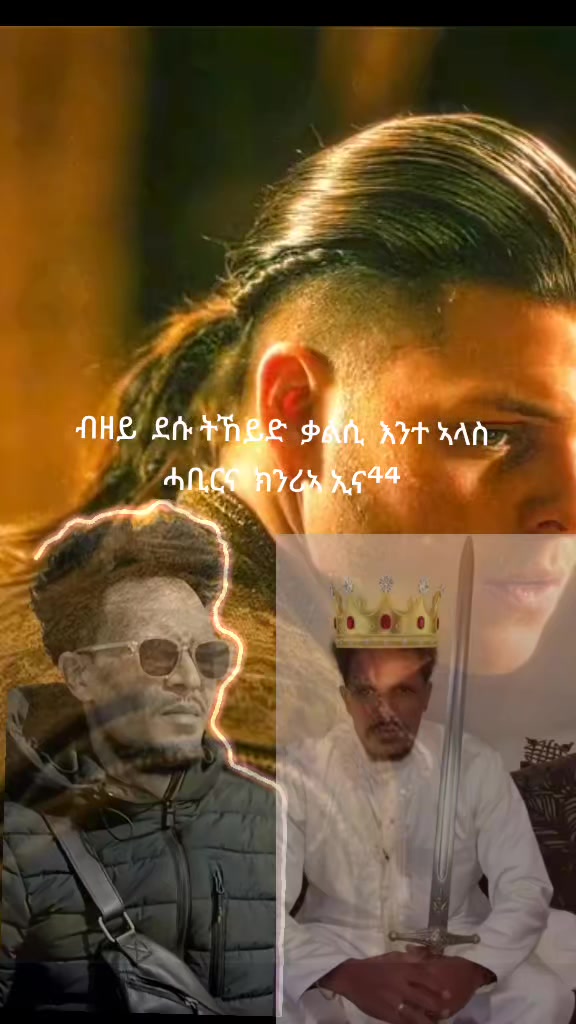 @ሕጋዊ ሓማዊ ወዱ ውጩ🦁🇪🇷👑