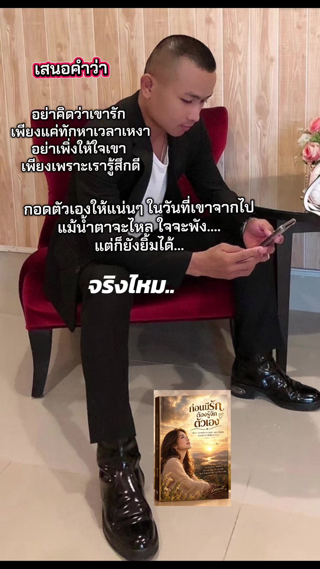 @คุย กับ ลุง (อัครวาที)