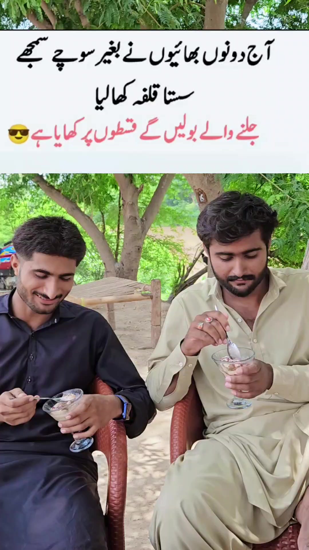 @Baloch Brothers
