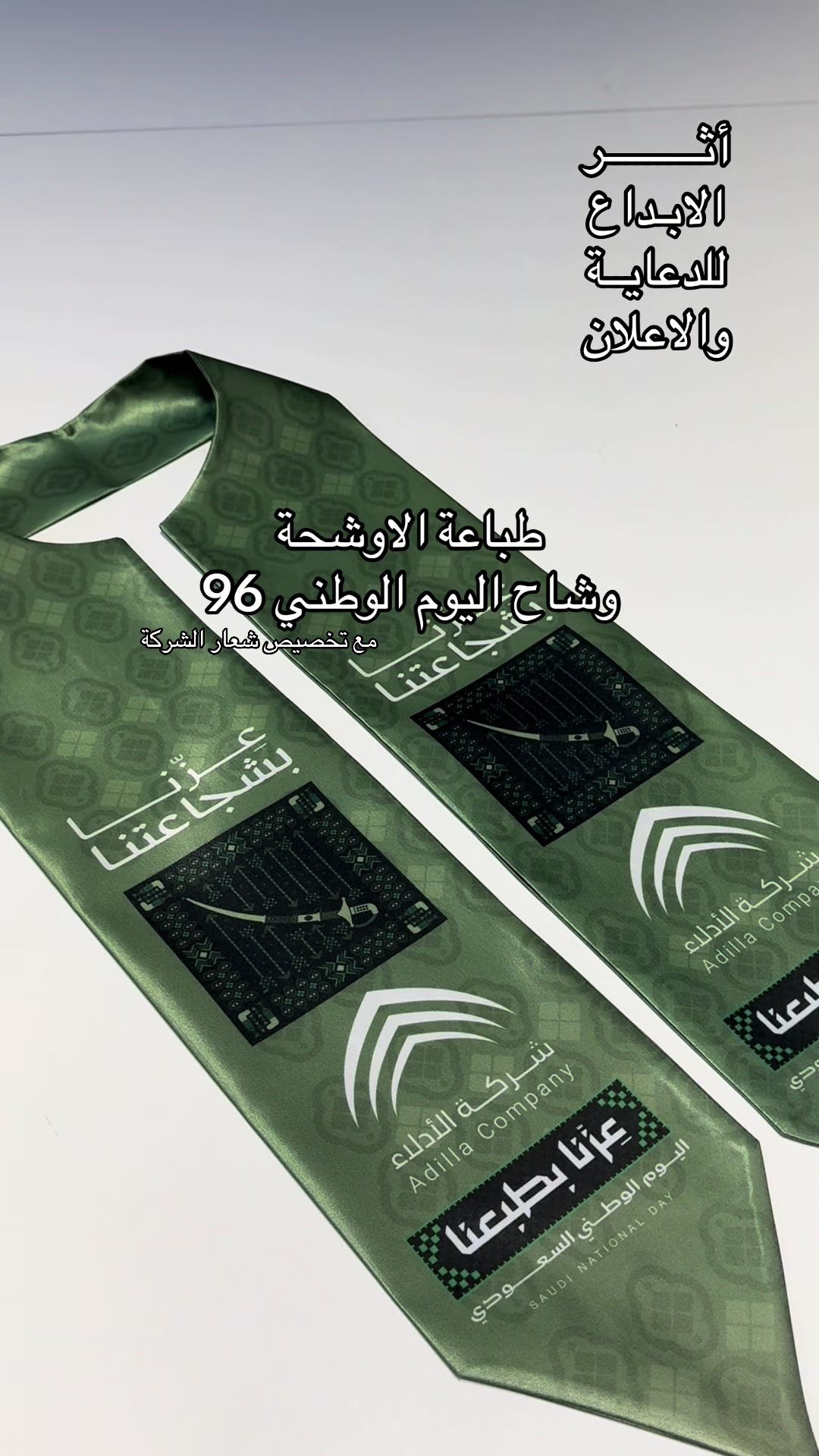 @أثر الابداع للدعاية والاعلان