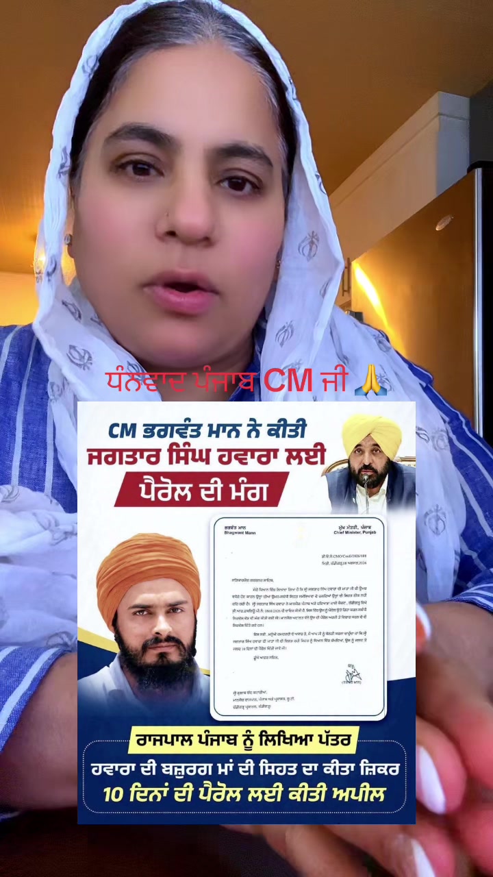 @ਪੰਜਾਬ ਪੰਜਾਬੀਅਤ ਜ਼ਿੰਦਾਬਾਦ 🤟
