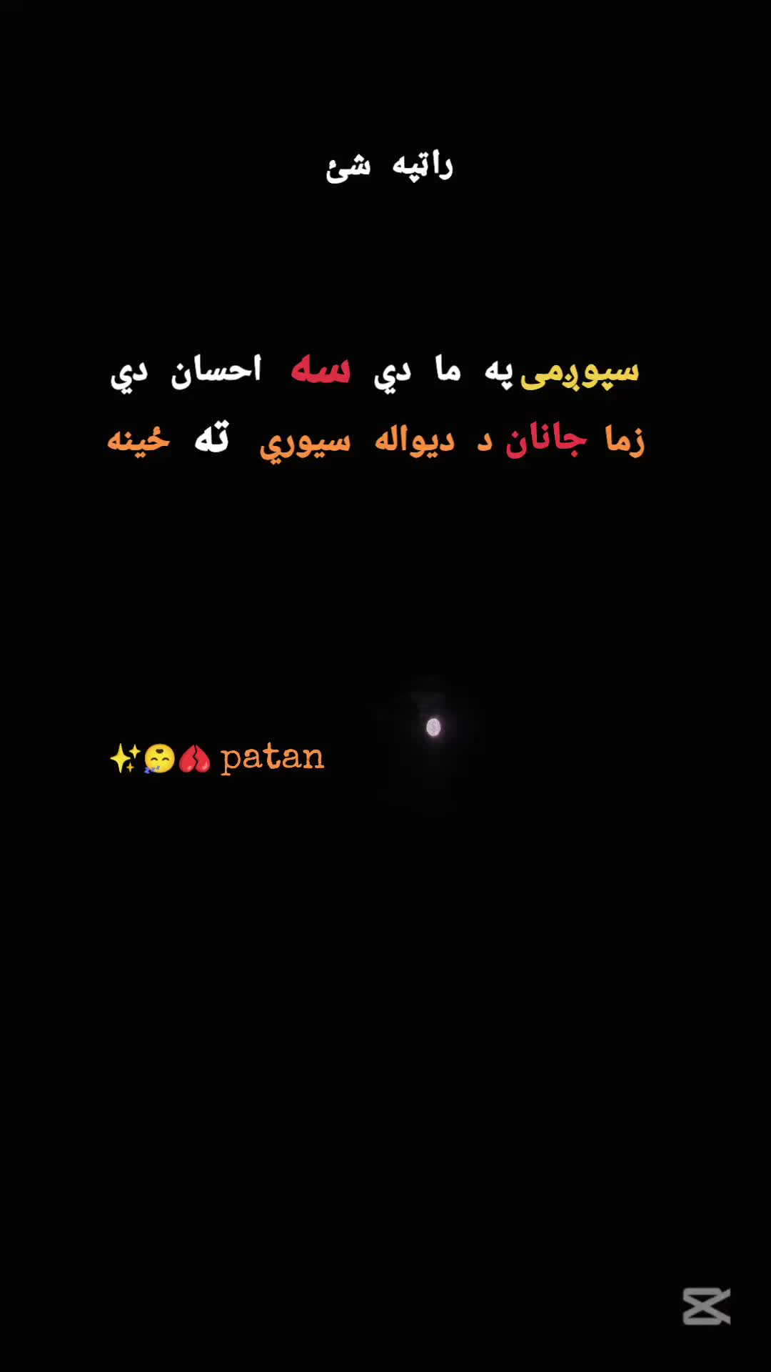 @👆 l am mUsmlim