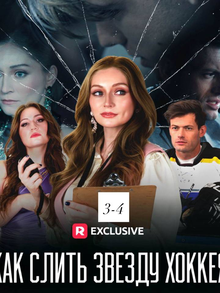 @Иви | Мини-драмы 2