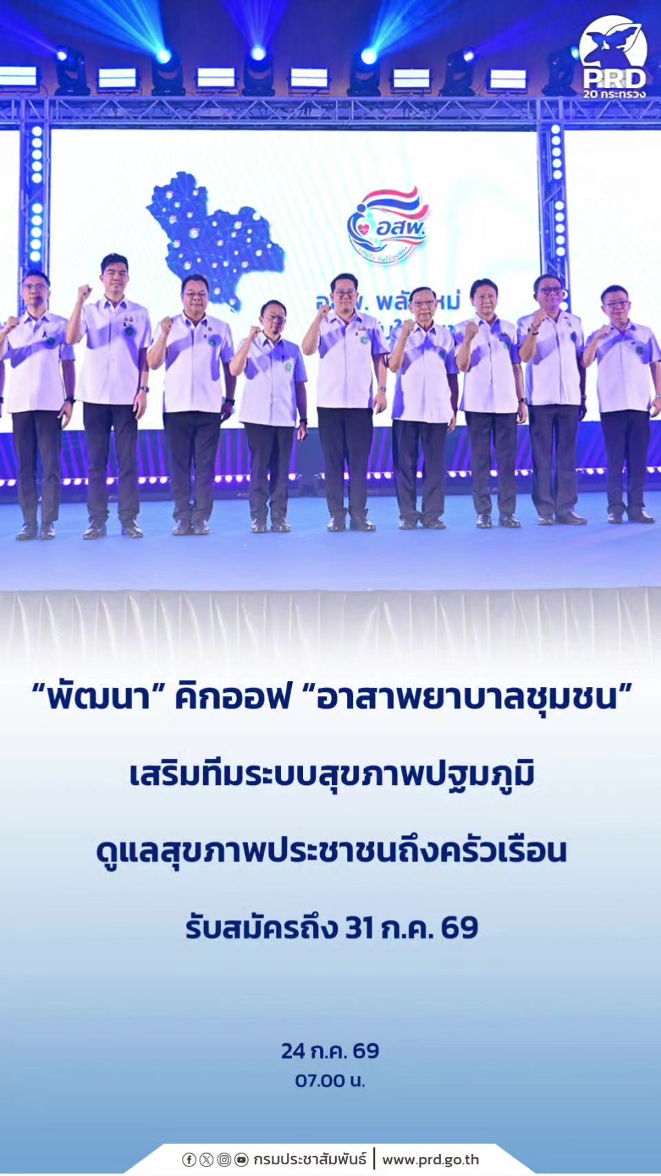@ลักผ่อ