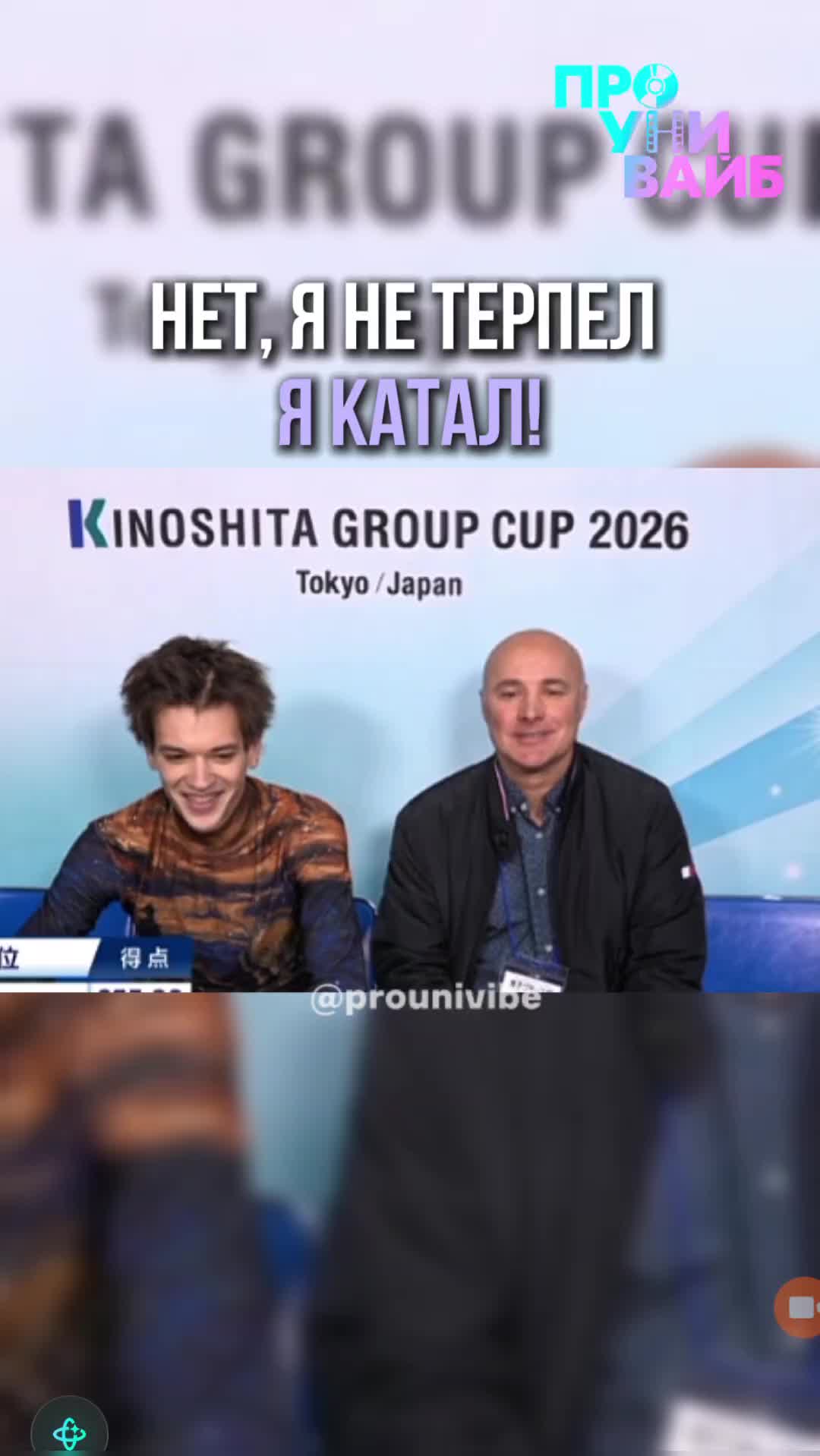 @проунивайб