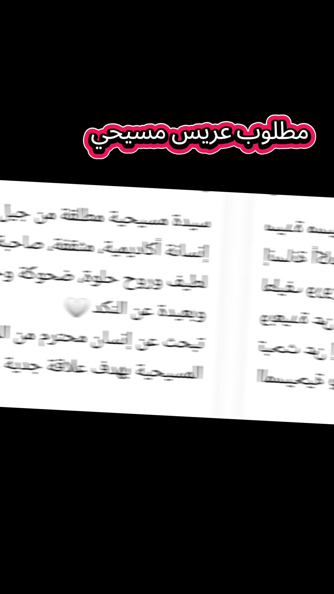 @مكتب ورده للتعارف بهدف الزواج