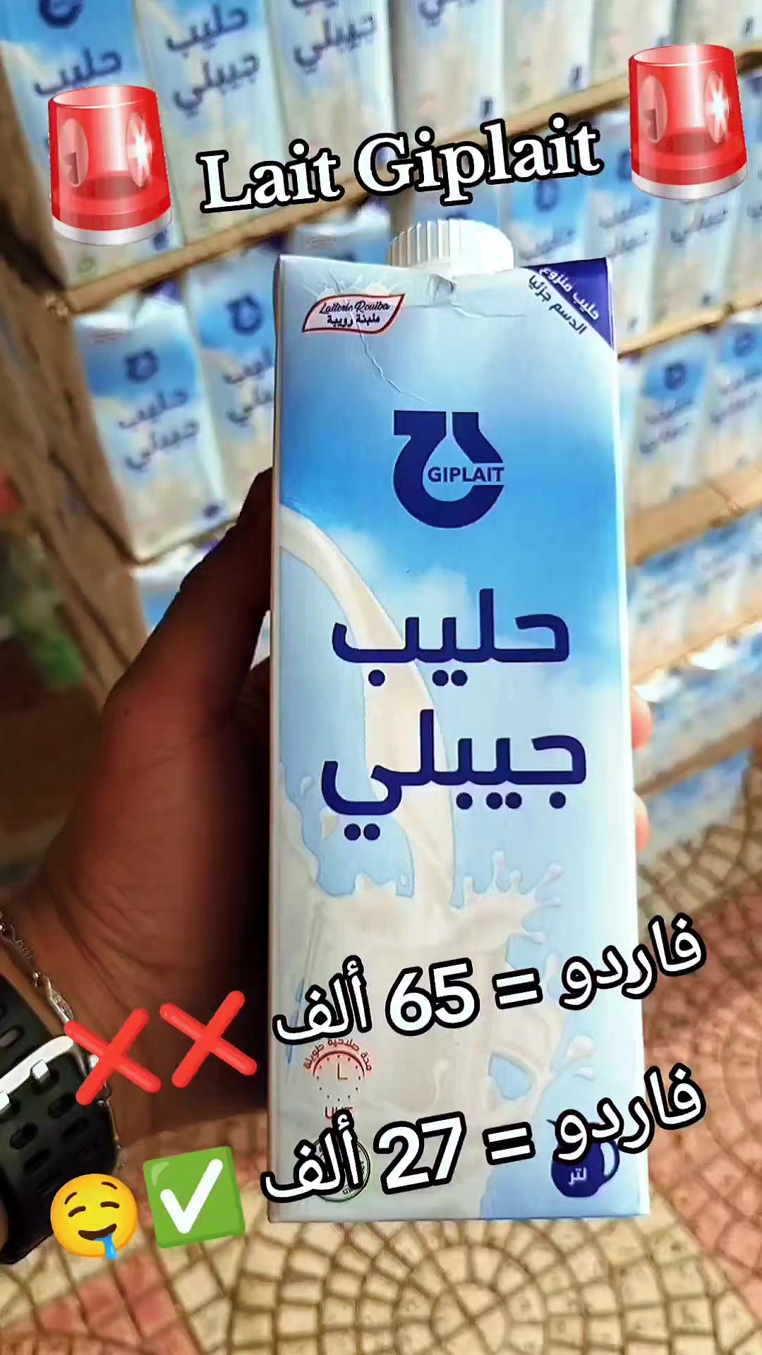 @📢 تخفيضات تلمسان 📢