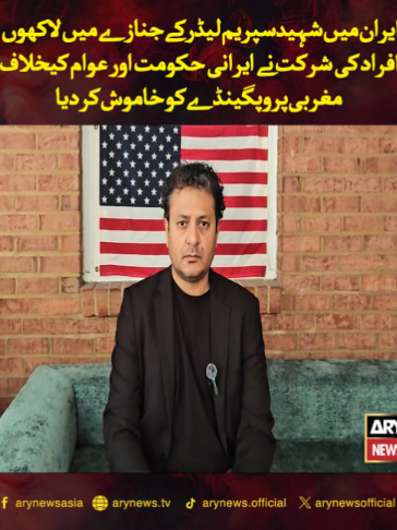 @ARY NEWS